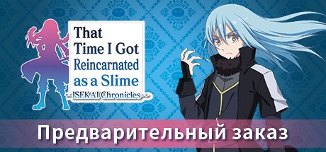 That Time I Got Reincarnated as a Slime ISEKAI Chronicles