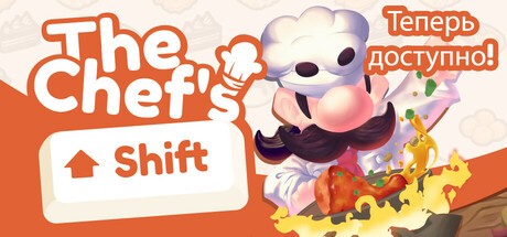 The Chefs Shift