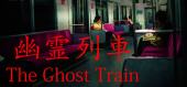 The Ghost Train купить
