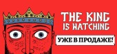 The King is Watching купить