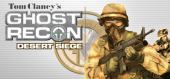 Tom Clancy's Ghost Recon Desert Siege купить