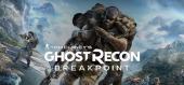 Tom Clancy’s Ghost Recon Breakpoint купить