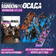 Tom Clancy's Rainbow Six Siege - Operator Edition купить