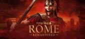 Купить Total War: ROME REMASTERED общий
