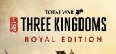 Купить Total War: THREE KINGDOMS Royal Edition