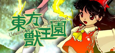 Touhou Juuouen - Unfinished Dream of All Living Ghost
