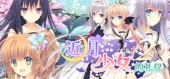 Tsuki ni Yorisou Otome no Sahou 2 купить