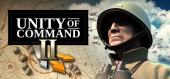 Купить Unity of Command II