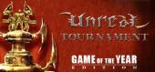 Купить Unreal Tournament: Game of the Year Edition