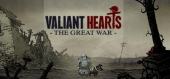 Купить Valiant Hearts The Great War