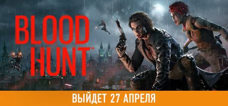Vampire: The Masquerade - Bloodhunt