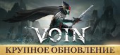 VOIN купить