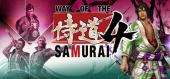Купить Way of the Samurai 4