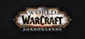 Купить World of Warcraft: Shadowlands Epic Edition