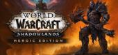Купить World of Warcraft: Shadowlands Heroic Edition