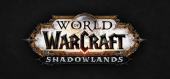 Купить World of Warcraft: Shadowlands Base Edition