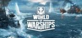 Купить World of Warships - фарм кредитов