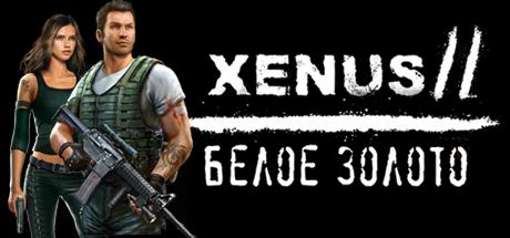 Xenus 2. White gold