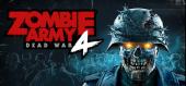 Zombie Army 4: Dead War купить